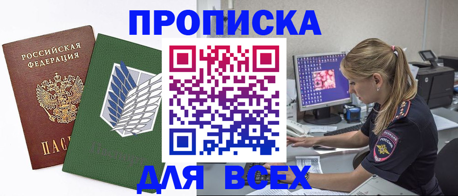 прописка в квартире в Заволжье