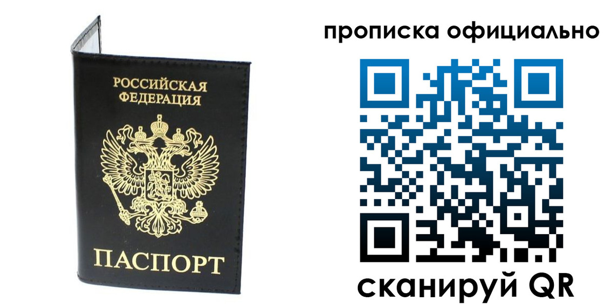 пропишу в квартире в Заволжье