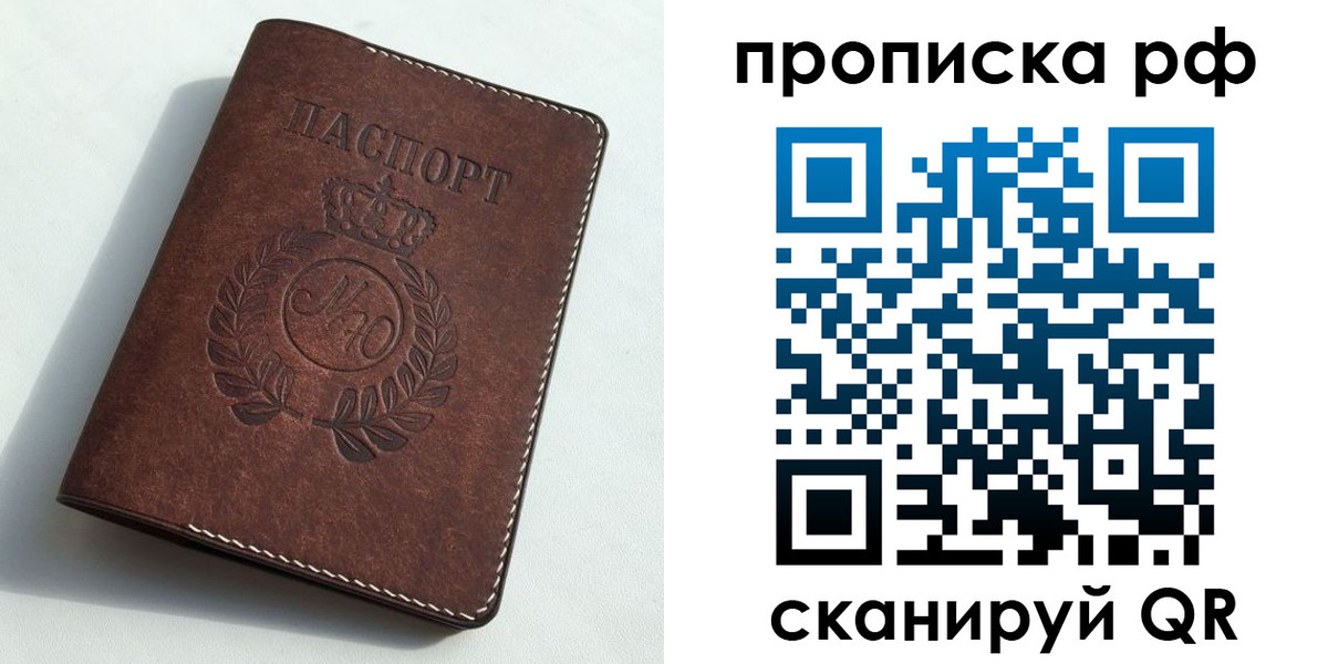 временная регистрация законно в Заволжье