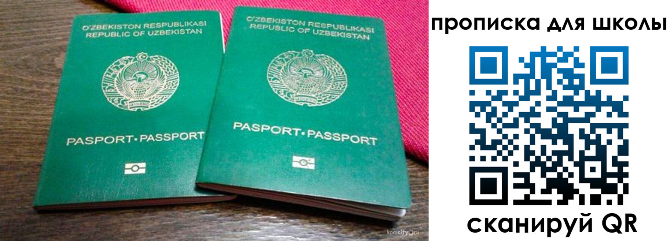 где прописаться в Заволжье