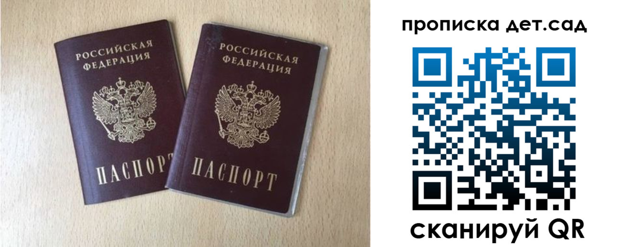 прописка поиск в Заволжье