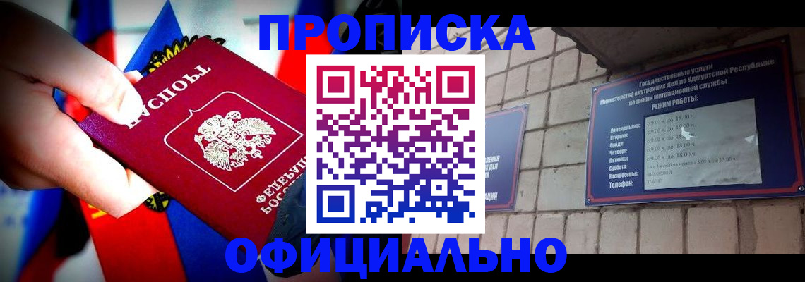 временная регистрация в Заволжье