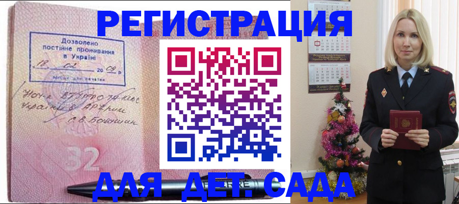 прописка в Заволжье