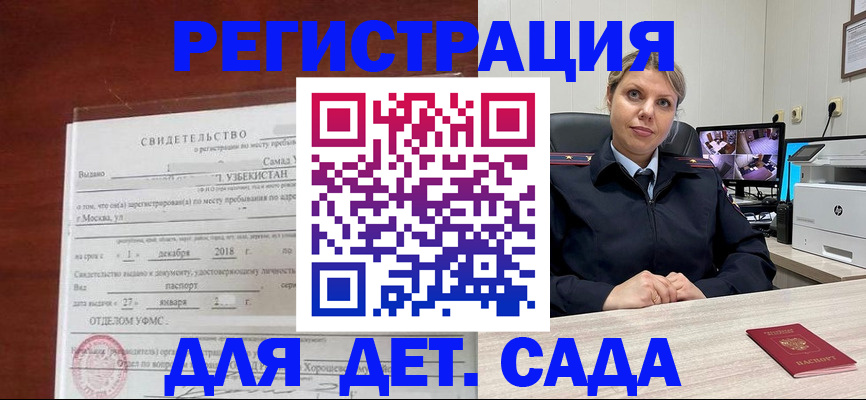временная регистрация адрес в Заволжье