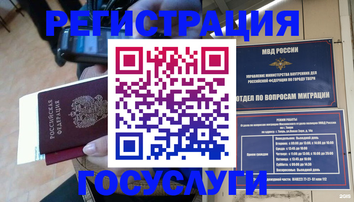прописка поиск в Заволжье