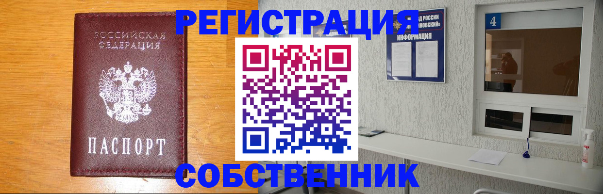 где прописаться в Заволжье