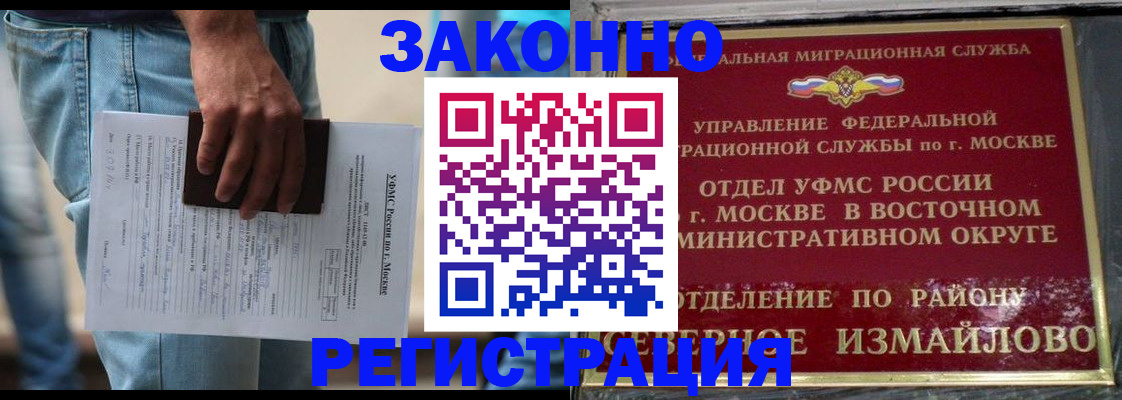 прописка штамп в Заволжье